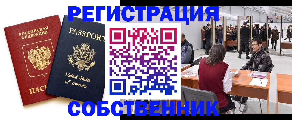где прописаться в Ленинск-Кузнецком