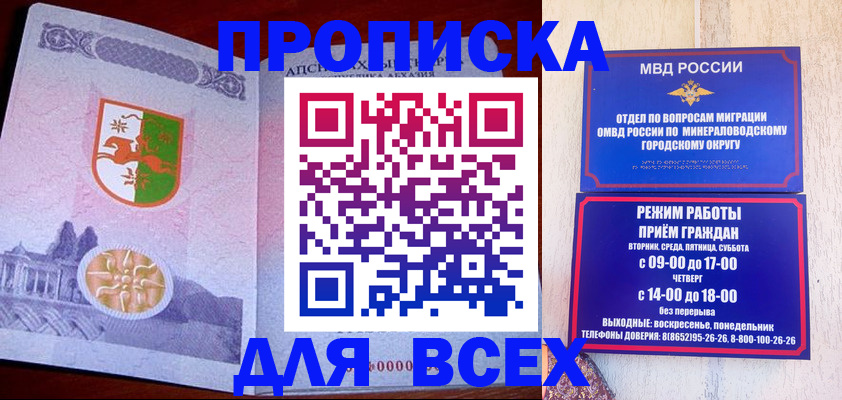временная регистрация в Ленинск-Кузнецком